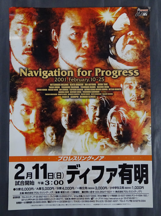 Navigation for Progress