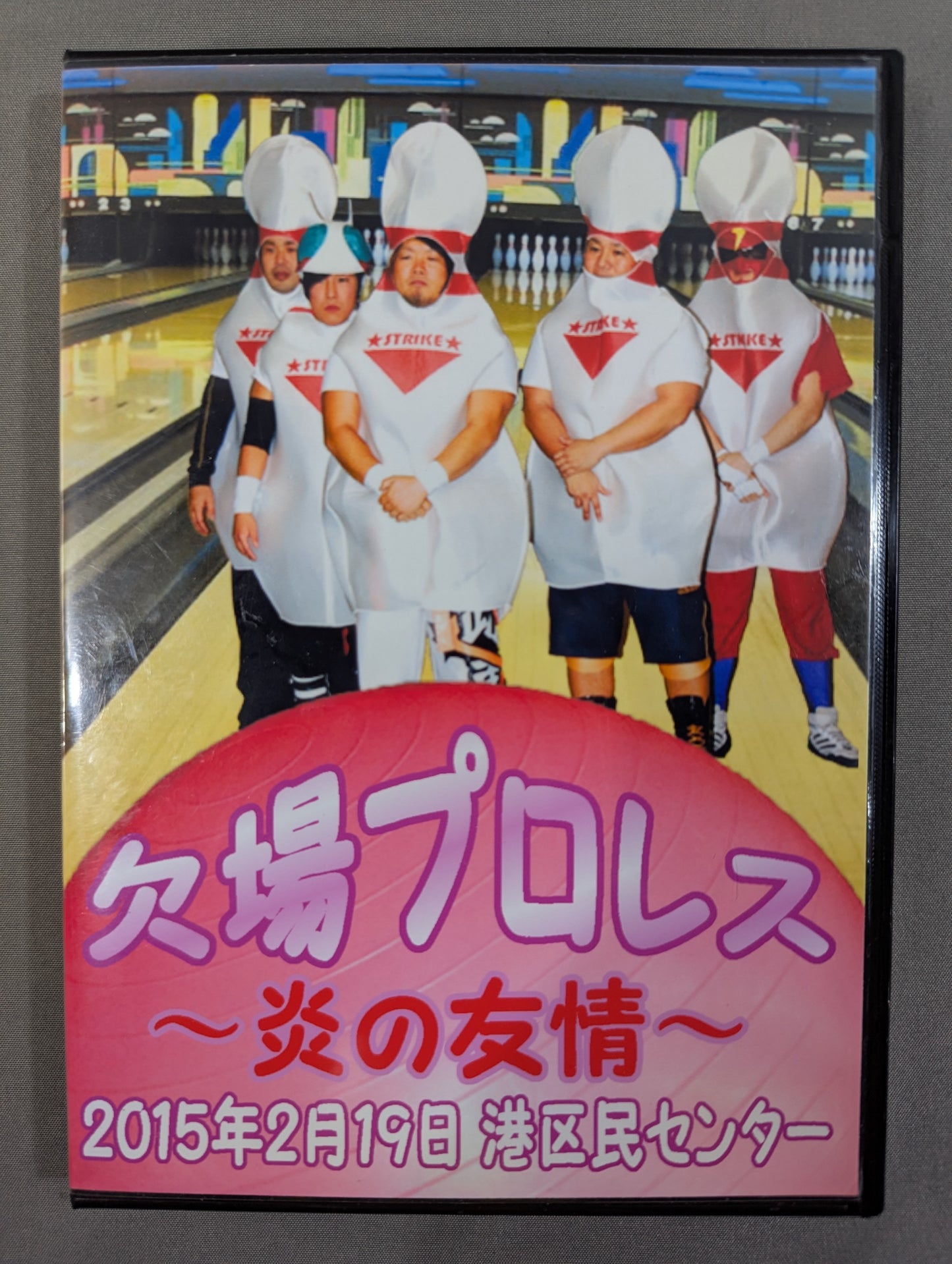 Absent Pro Wrestling ★ Higashi-Meihan Tour 2015 Friendship ★ of Flame