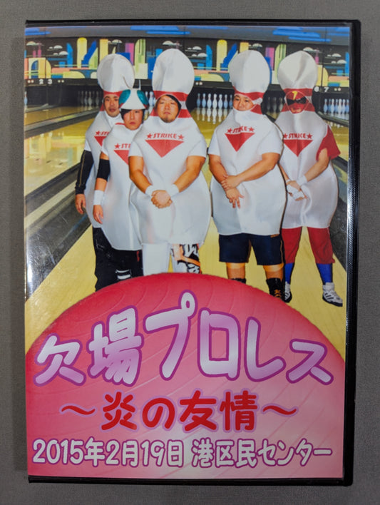Absent Pro Wrestling ★ Higashi-Meihan Tour 2015 Friendship ★ of Flame