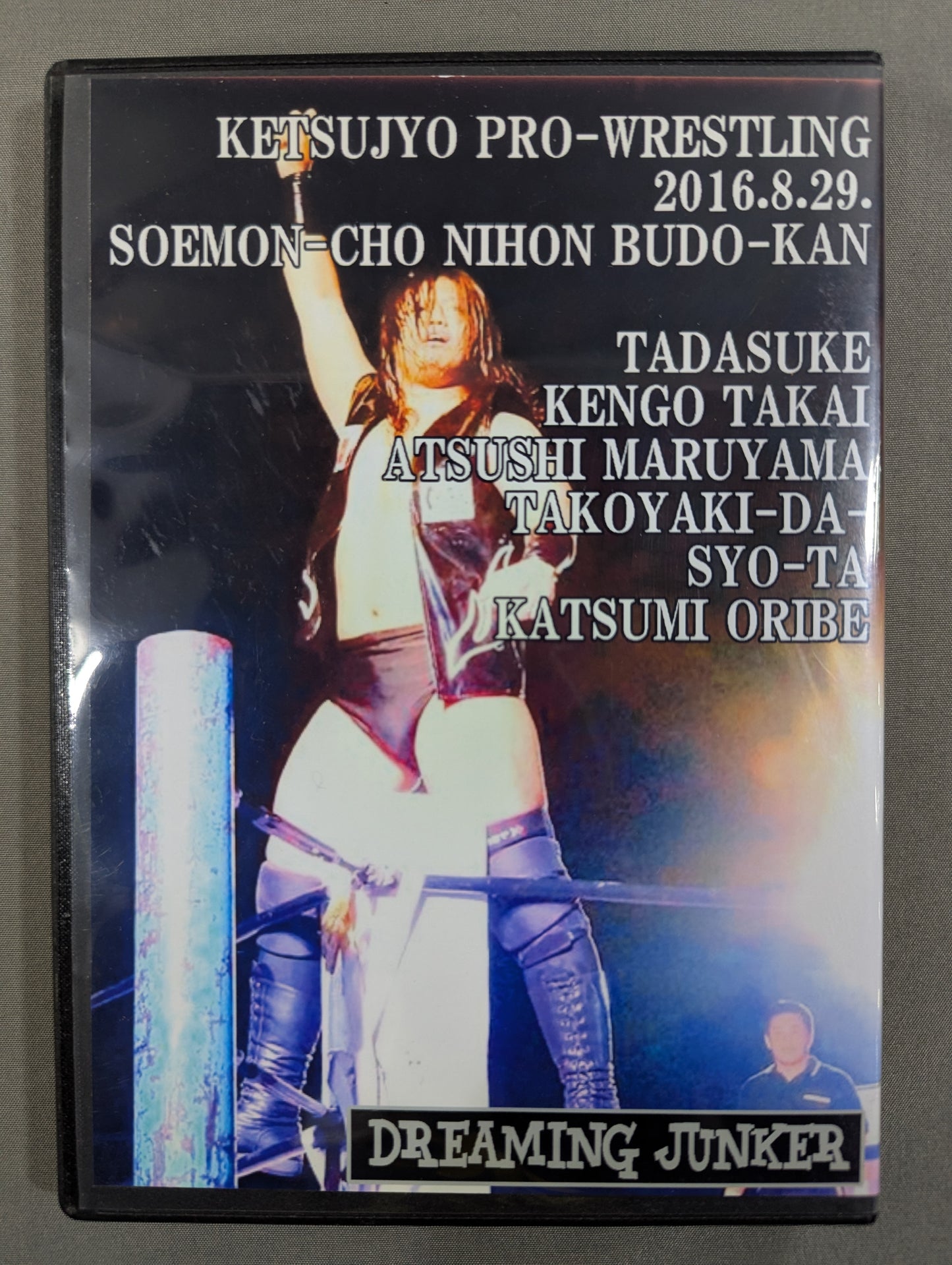 欠場プロレス 2016 タダスケ編