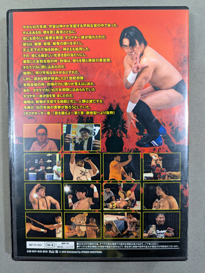 ★ Atsushi Maruyama's debut 15th anniversary event 2nd ★ Pro Wrestling