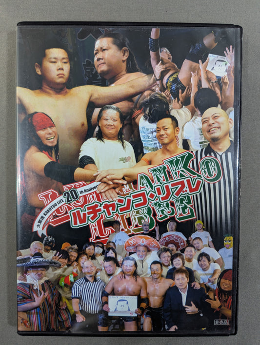 ★大鷲透 格闘生活20周年記念興行★ ルチャンコ・リブレ