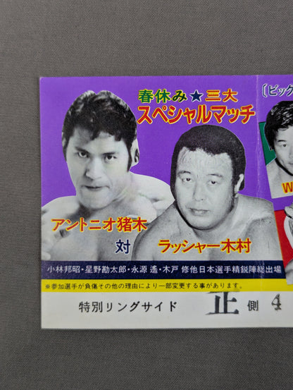 ★ Spring Break 3 Special Matches ★ 83 Big Fight Series Part 2