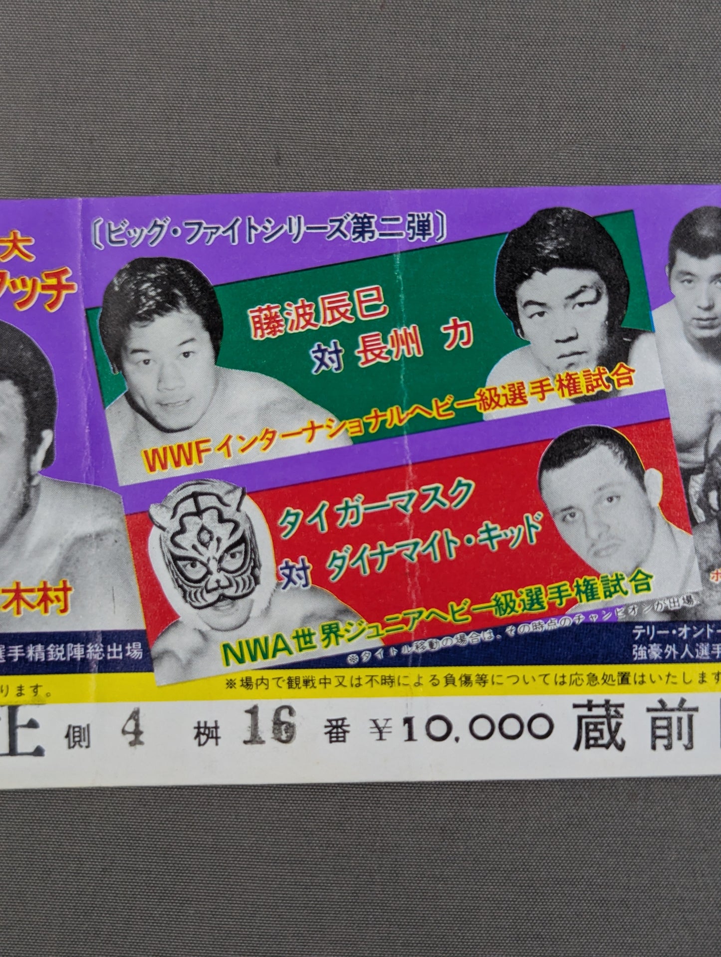 ★ Spring Break 3 Special Matches ★ 83 Big Fight Series Part 2