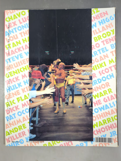 ゴング増刊号 88プロレスオールスターSUPERカタログ