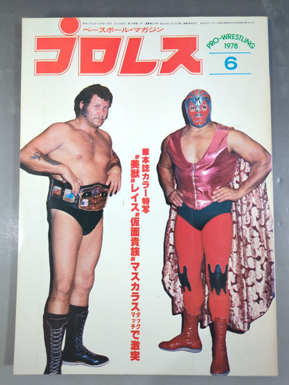 月刊プロレス 1978年6月号