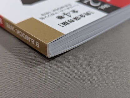 Glorious History of Japanese Sports Showa 100 Years Series 2 Pro Wrestling