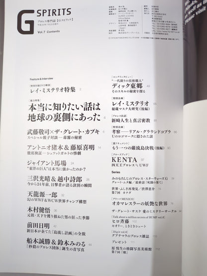 Gスピリッツ7
