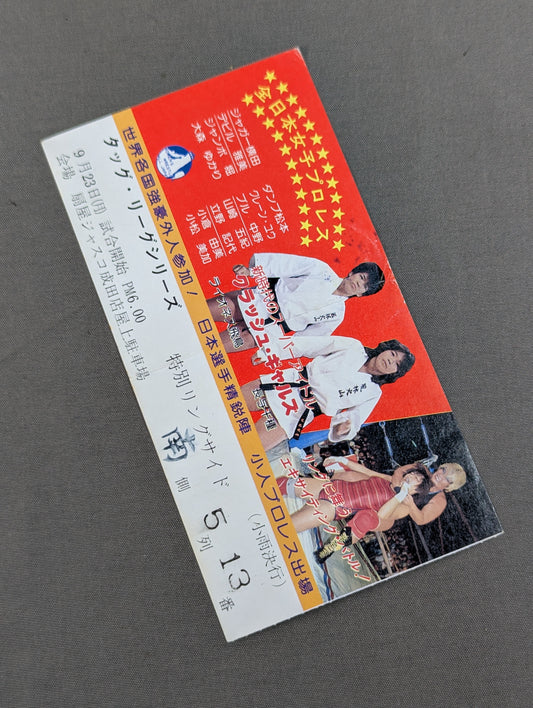 85タッグ・リーグシリーズ