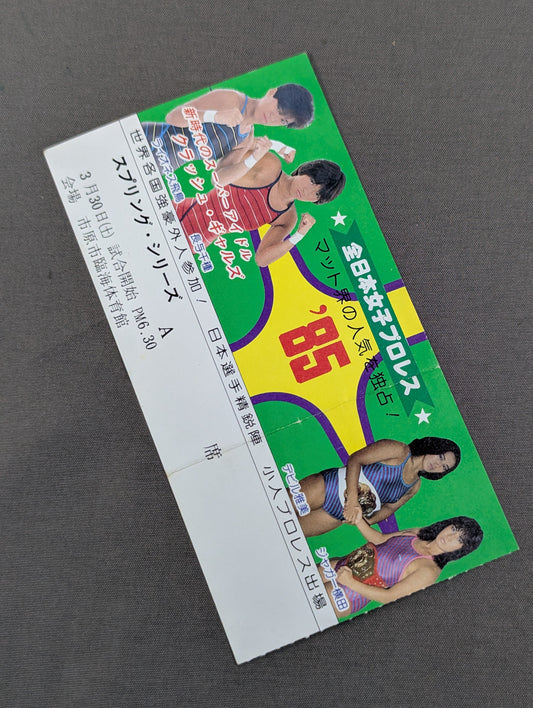 85スプリング・シリーズ