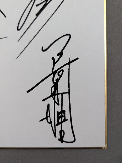 全日本女子プロレス プリントサイン寄せ書き(生写真貼付)