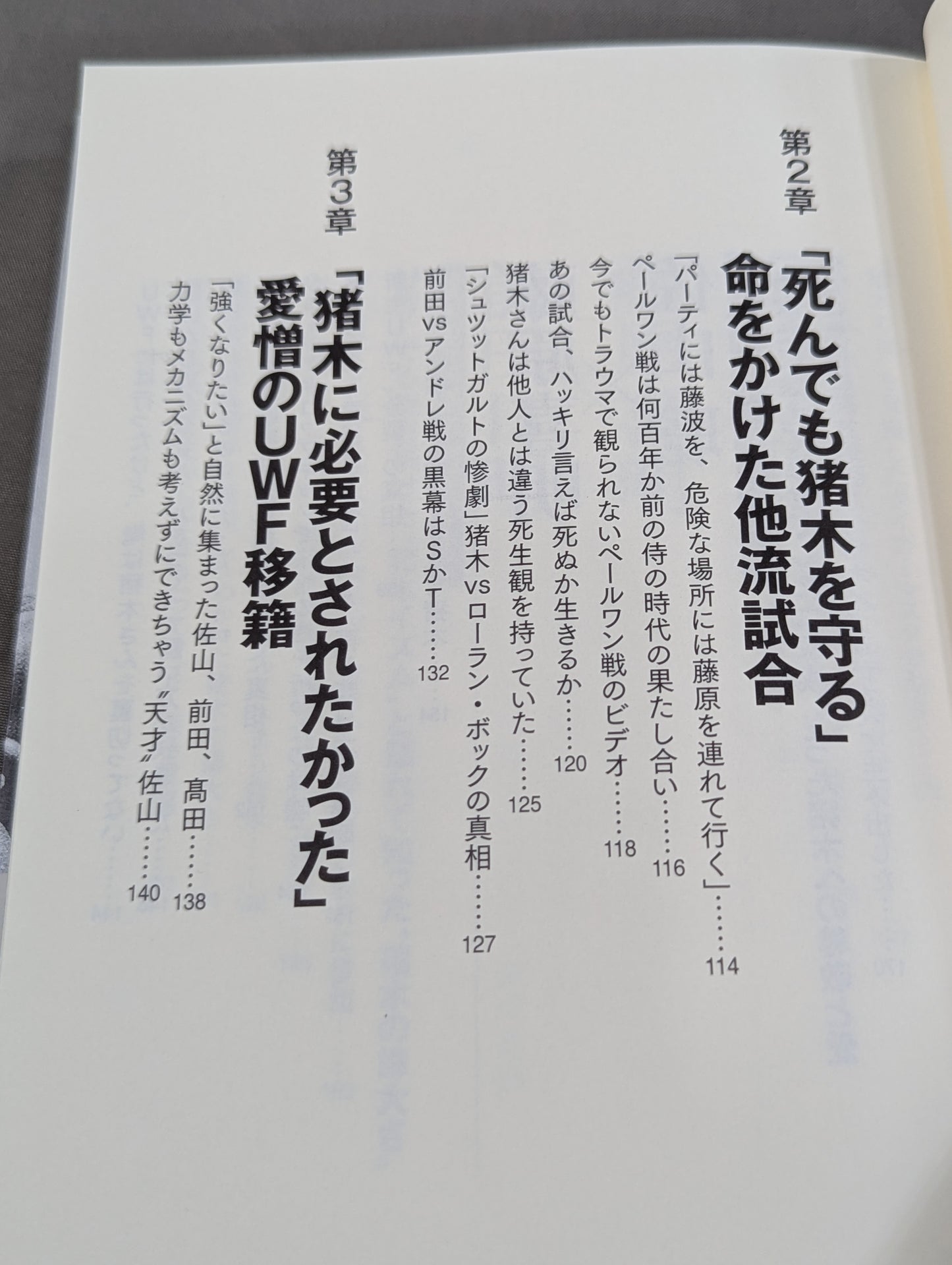 I'll die for Inoki ! Antonio  confesses to his most trusted disciple The truth about Inoki