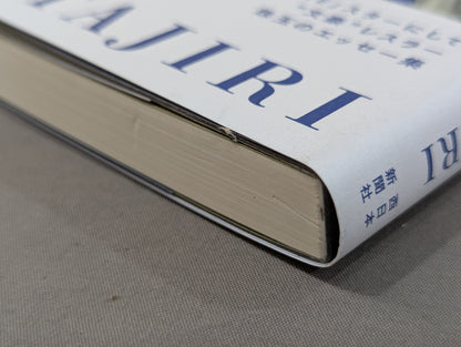 プロレスの味わい　世界から地方に来て幸せになった男