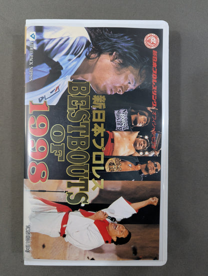 新日本プロレス BESTBOUTS OF 1998
