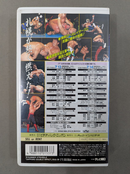 ’93 SUMMER STRUGGLE SAPPORO DOUBLE IMPACT ★札幌ダブルインパクト★