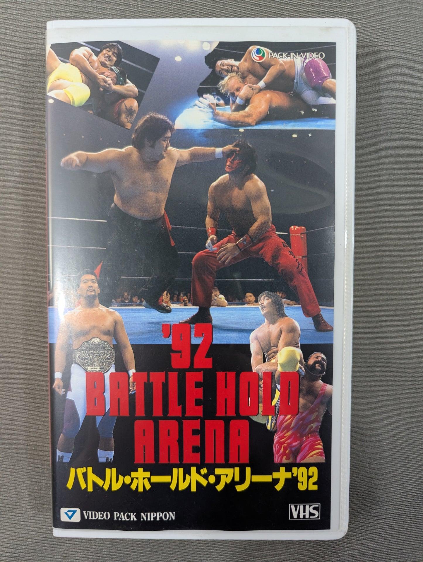 バトル・ホールド・アリーナ ’92