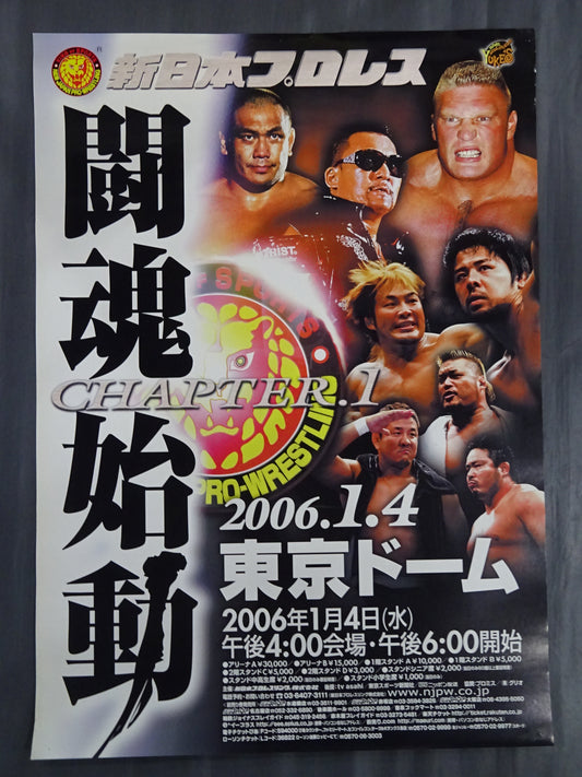 CHAPTERⅠ 闘魂始動