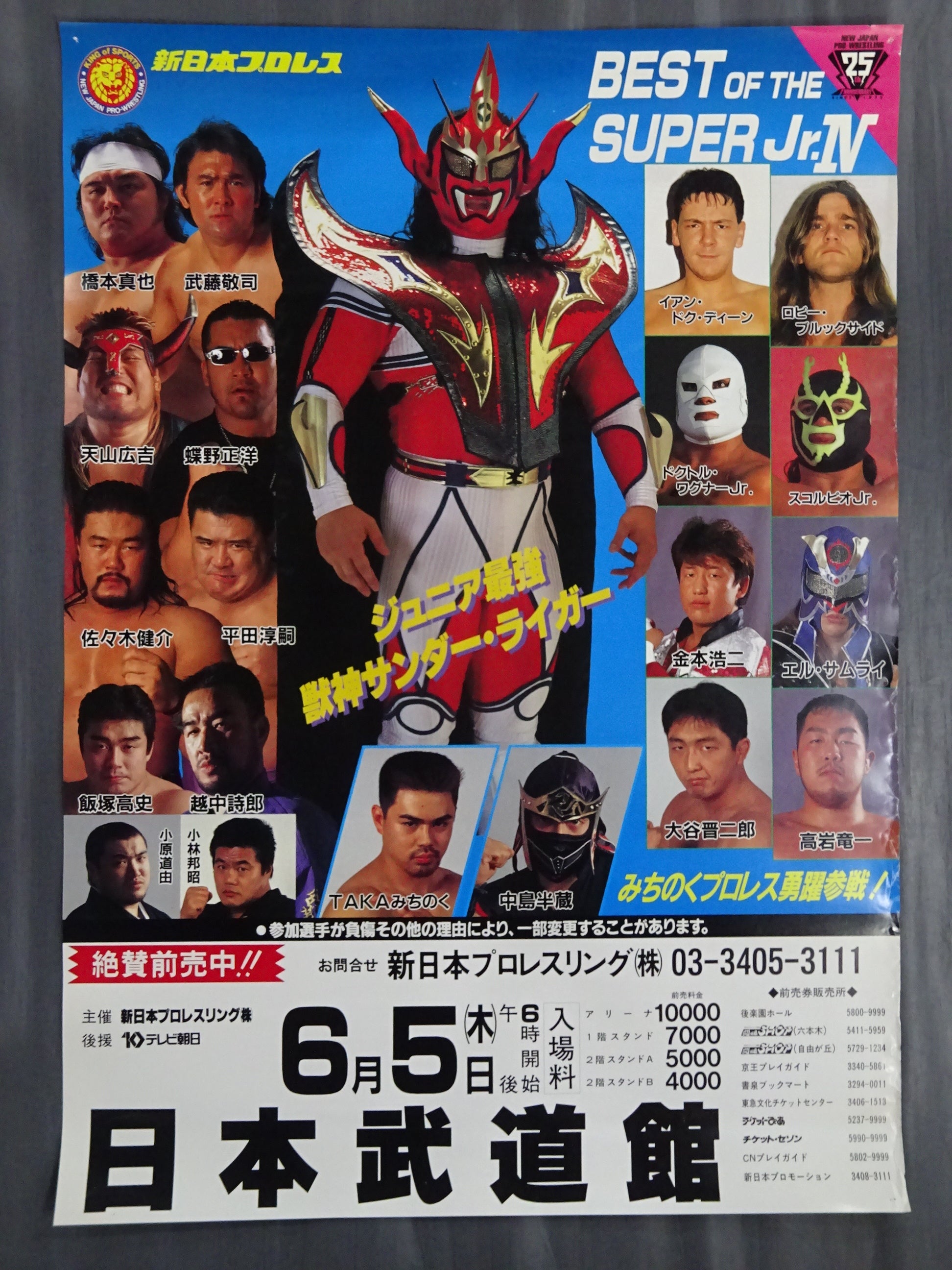 BEST OF THE SUPER Jr. Ⅳ – 闘道館