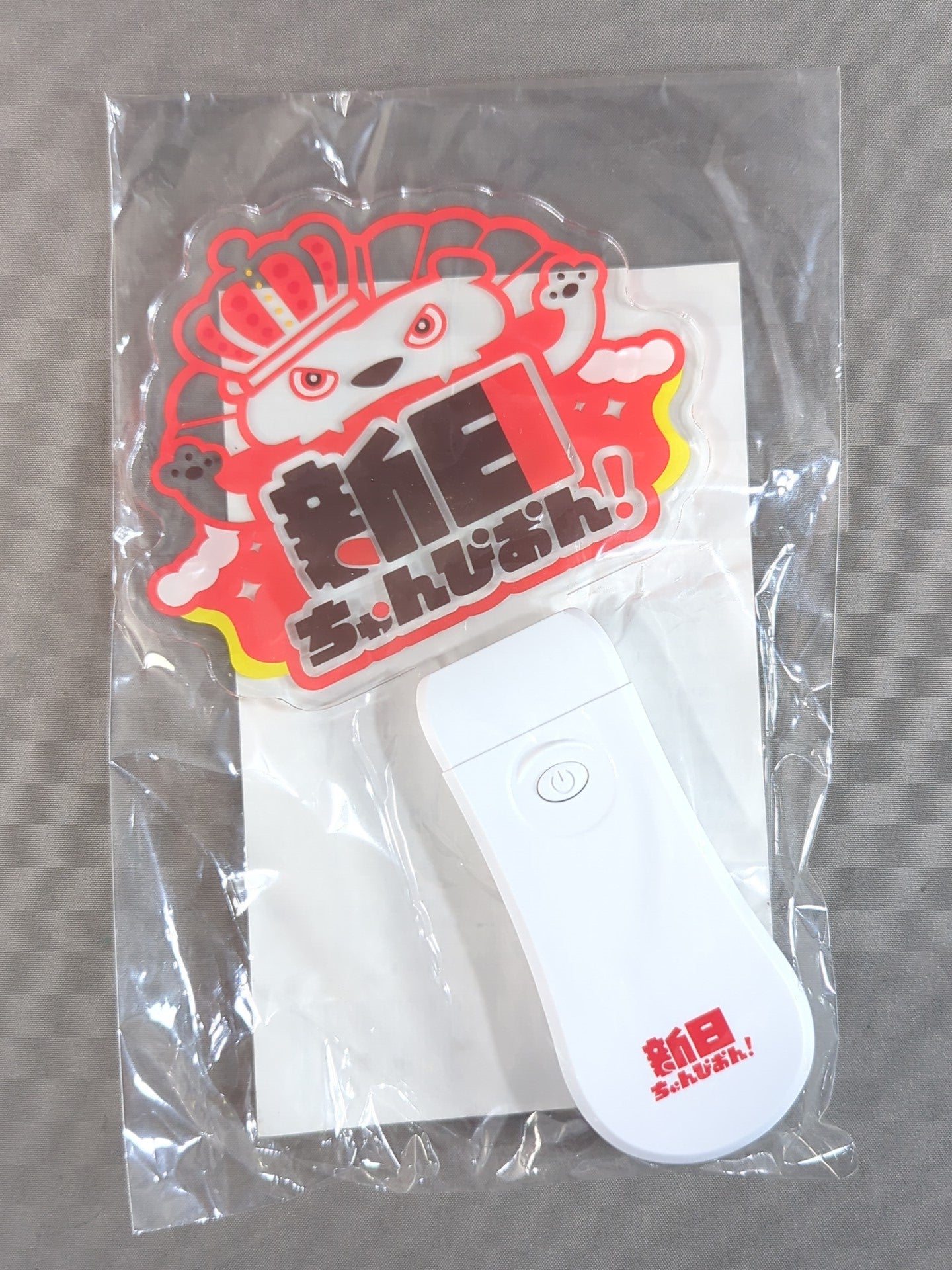 新日本プロレス 「新日ちゃんぴおん!」 ペンライト