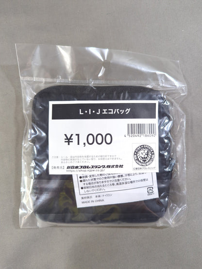 L・I・J エコバッグ