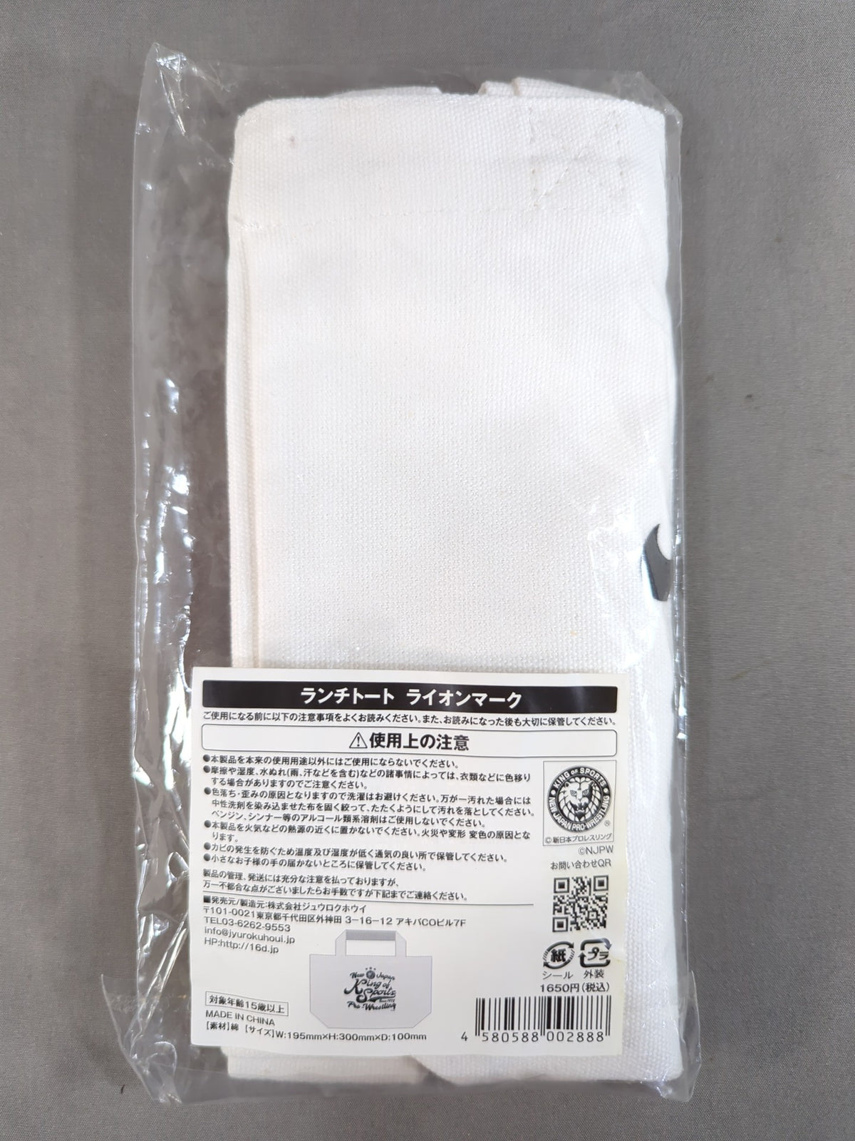 New Japan Pro Wrestling  Lunch Tote Lion Mark