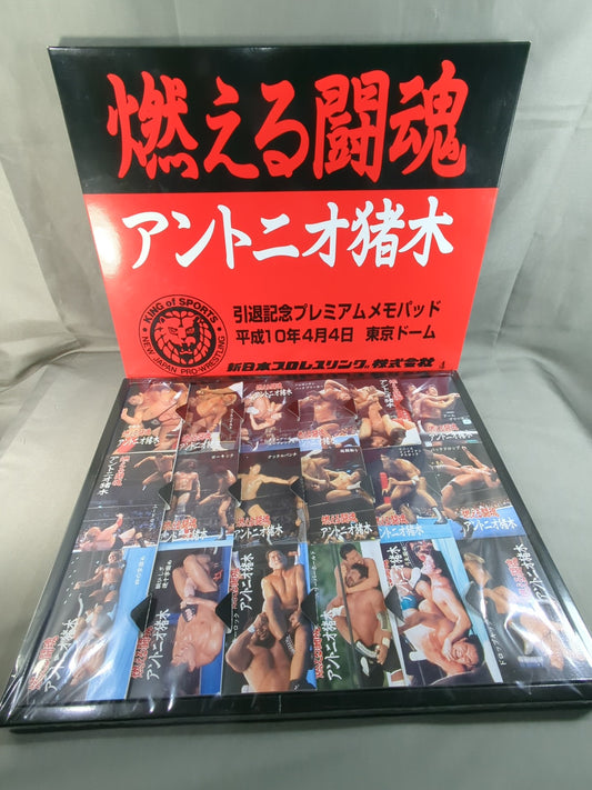 燃える闘魂 アントニオ猪木 引退記念 プレミアムメモパッド