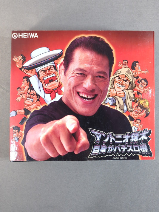 ★非売品★ アントニオ猪木 自身がパチスロ機 携帯ストラップ ボックスセット