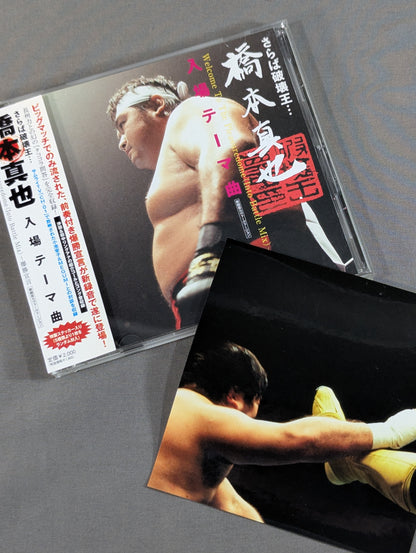 ★ステッカー付★ さらば破壊王… 橋本真也 入場テーマ曲