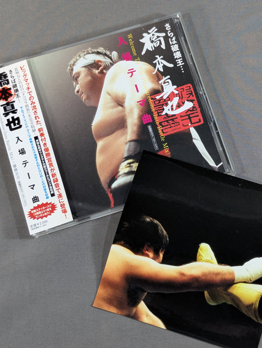 ★ステッカー付★ さらば破壊王… 橋本真也 入場テーマ曲