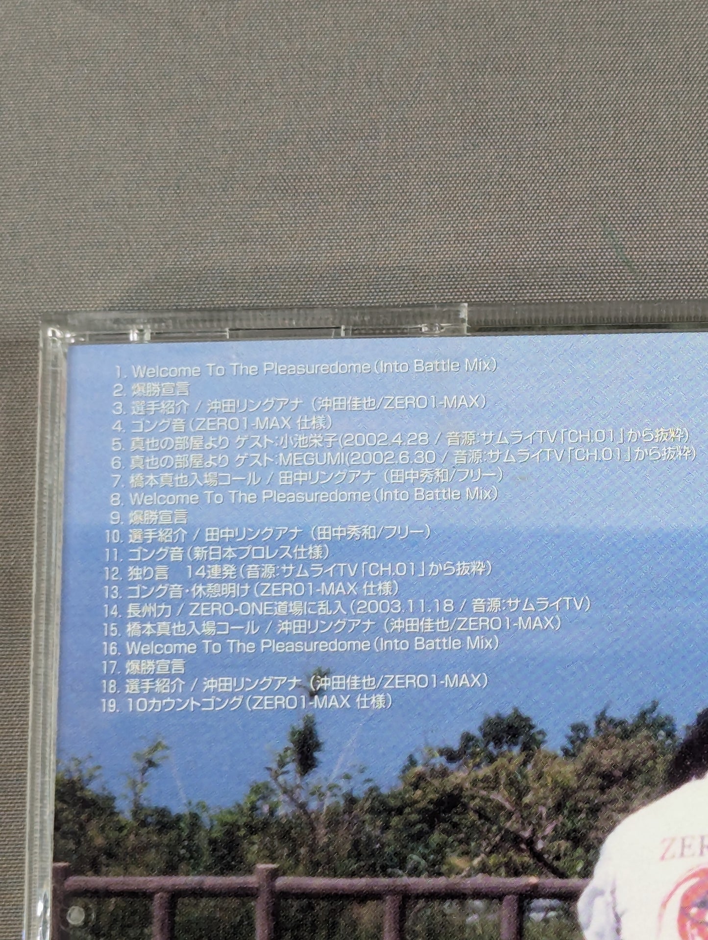 ★ステッカー付★ さらば破壊王… 橋本真也 入場テーマ曲