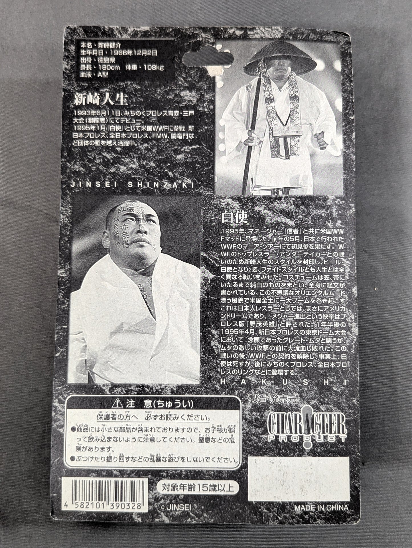 【白使 直筆サイン入り】新崎人生(白使)