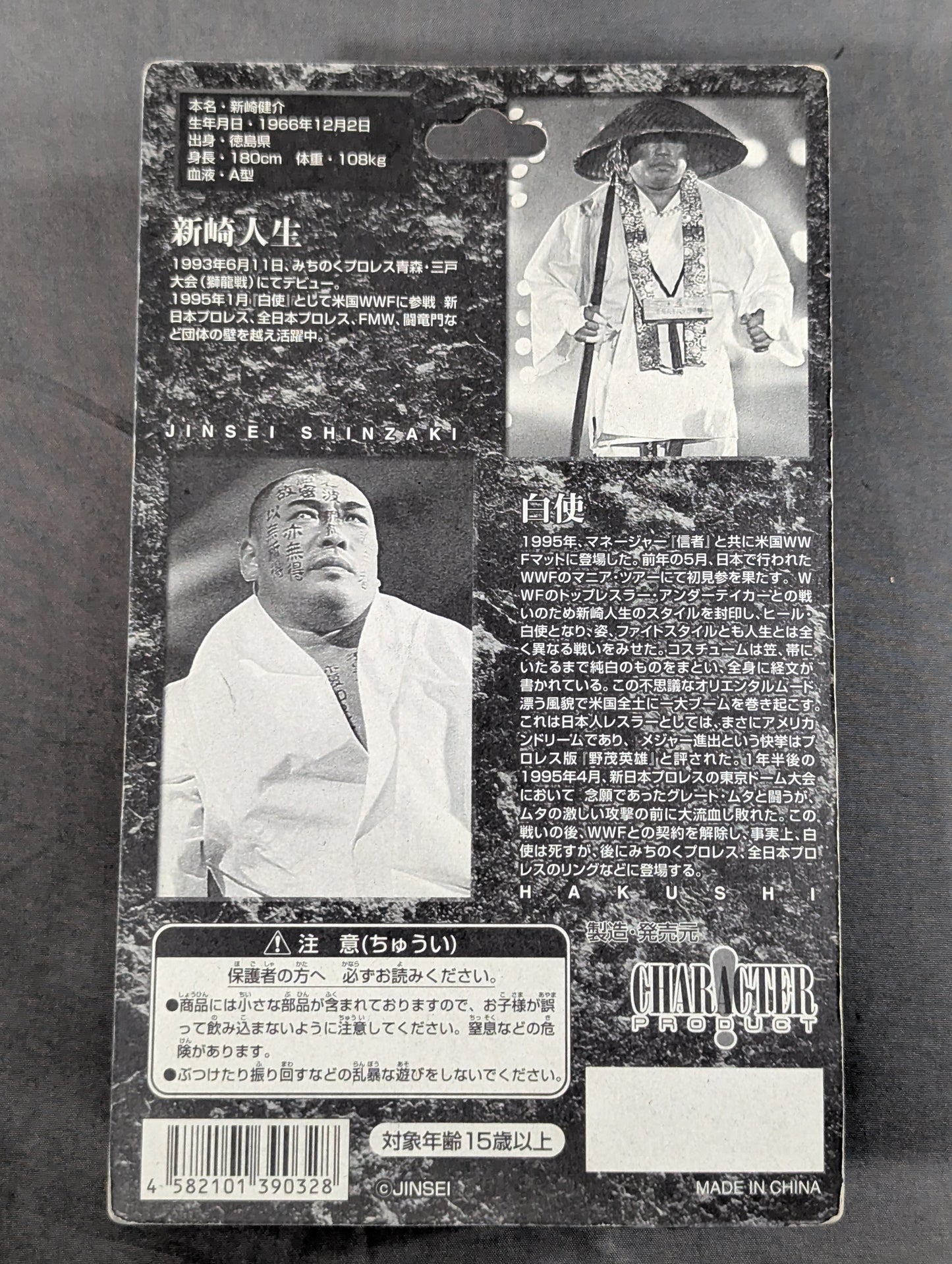 【Jinsei Shinzaki  hand signed autograph 】 Jinsei Shinzaki  (Worship, with tin cane arm)