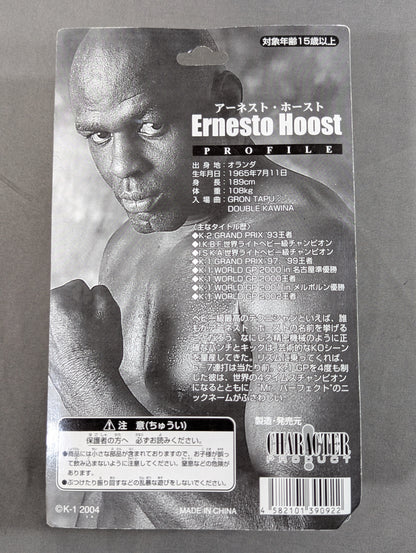 アーネスト・ホースト (赤グローブ)