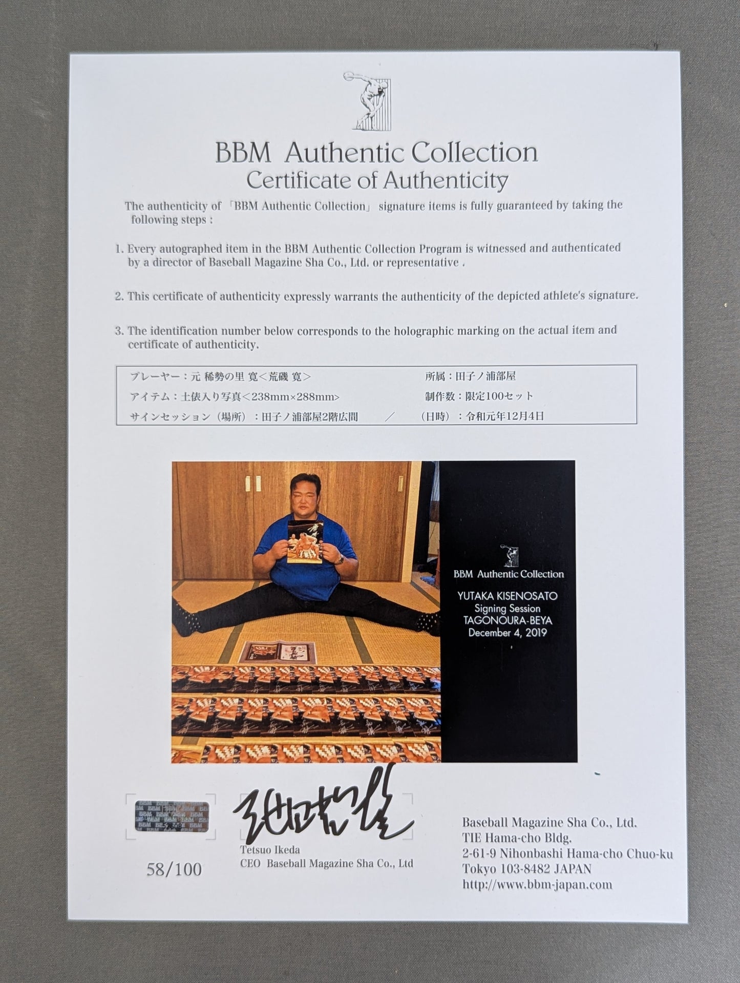 ★BBM 限定100★ 第七十二代横綱 稀勢の里 寛 引退記念 直筆サイン入りフォトパネル（2連式）