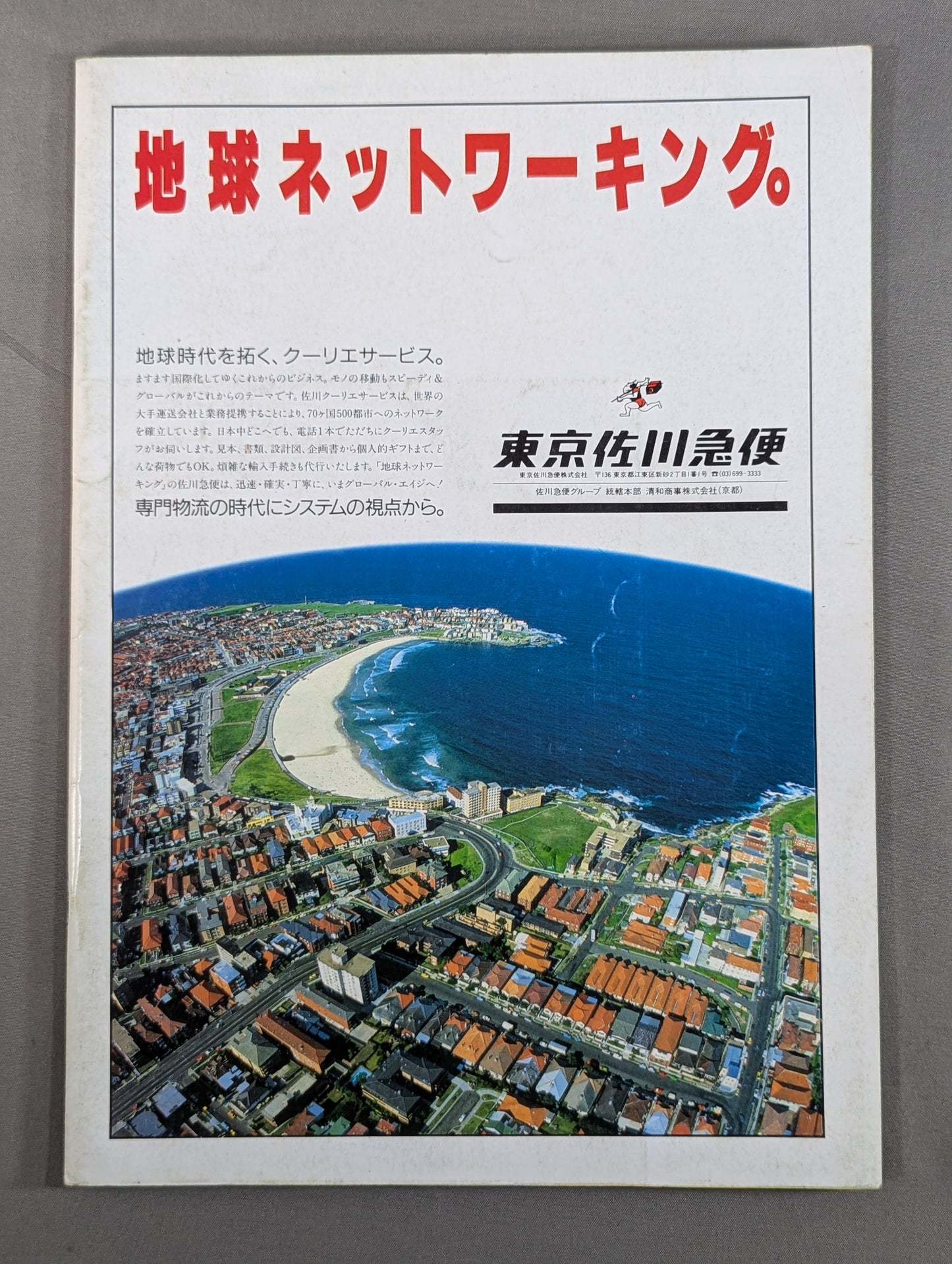 闘魂スペシャル46