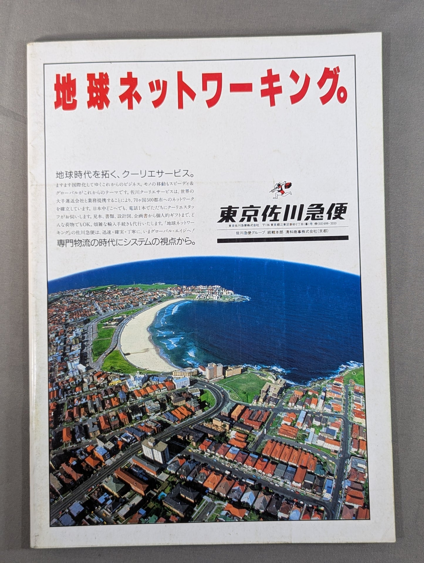 闘魂スペシャル46