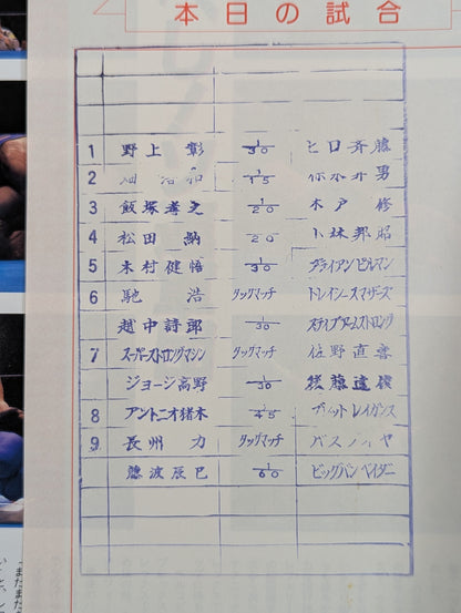 闘魂スペシャル48