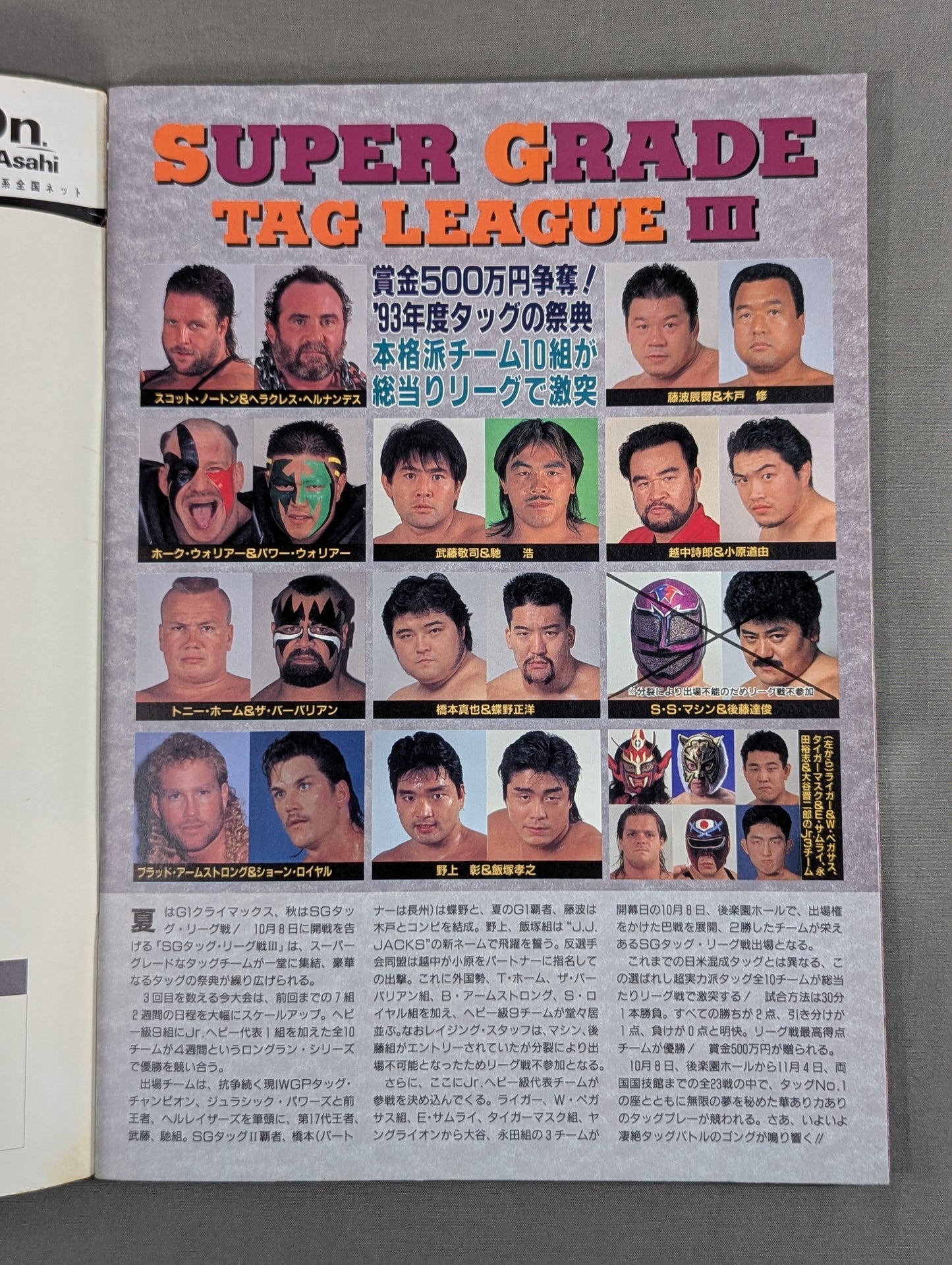 Fighting Spirit Special 89