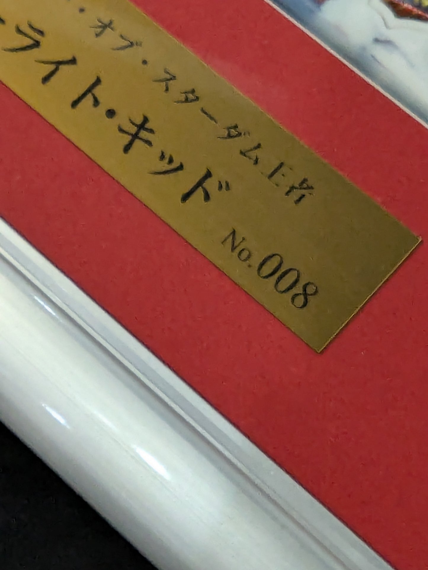 ★ワンダー初戴冠★ スターライト・キッド 直筆サイン入り フォトフレーム