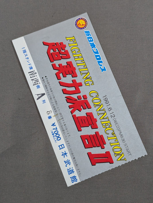 超実力派宣言Ⅱ