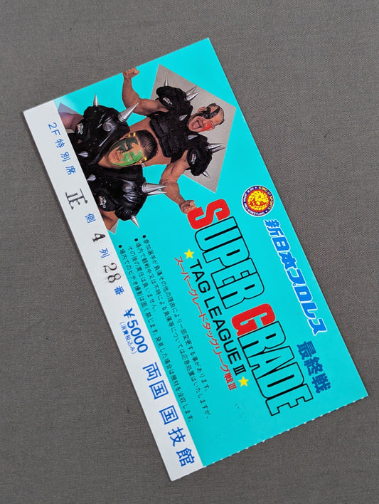 SUPER GRADE TAG LEAGUE Ⅲ【最終戦】