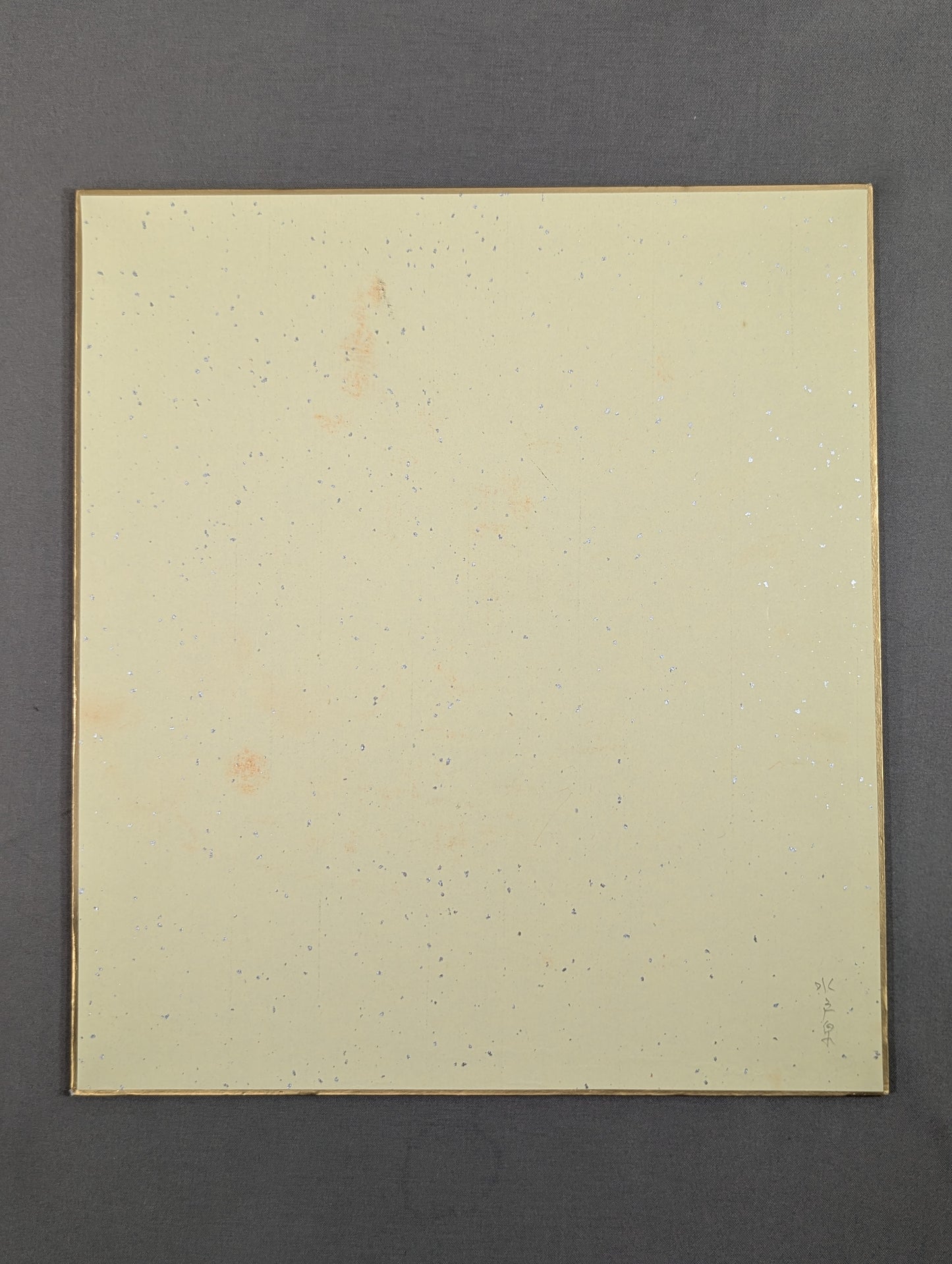 水戸泉(手形入り)