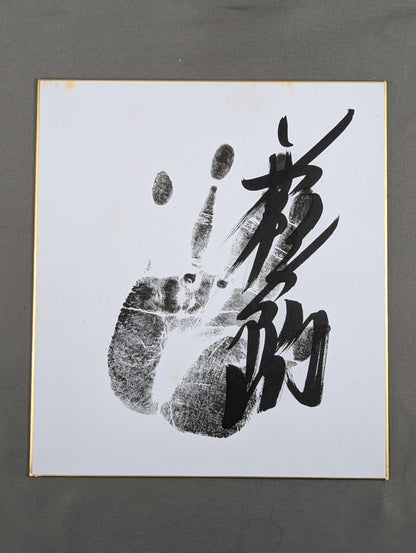 Kirishima (black WITH handprint)