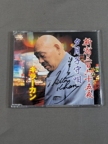 【hand signed autograph】 Shinjuku 365 nights / Yuzuki Lullaby Killer Kang