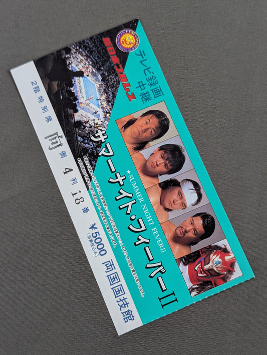 90サマーナイト・フィーバーⅡ