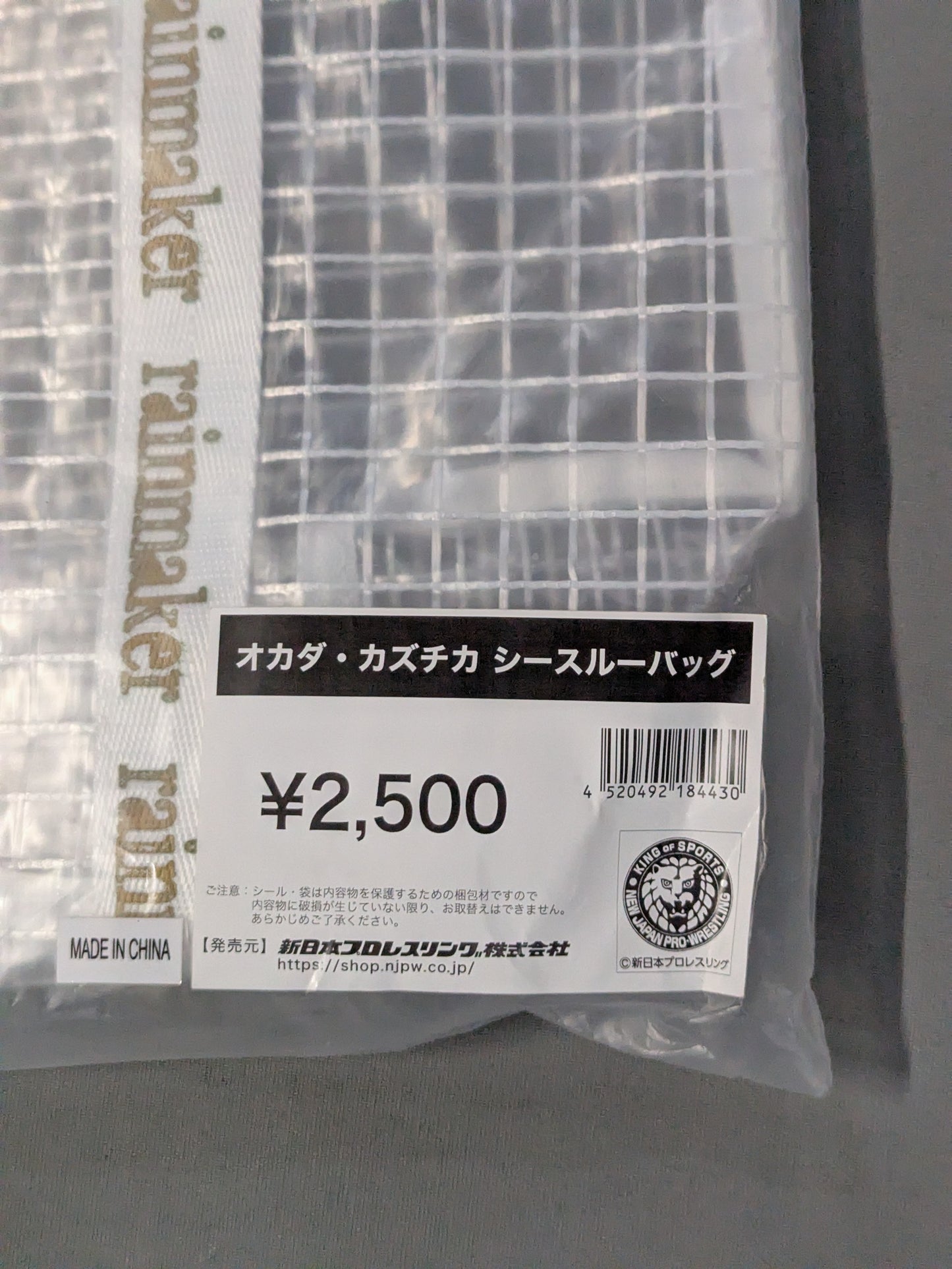 オカダ・カズチカ シースルーバッグ