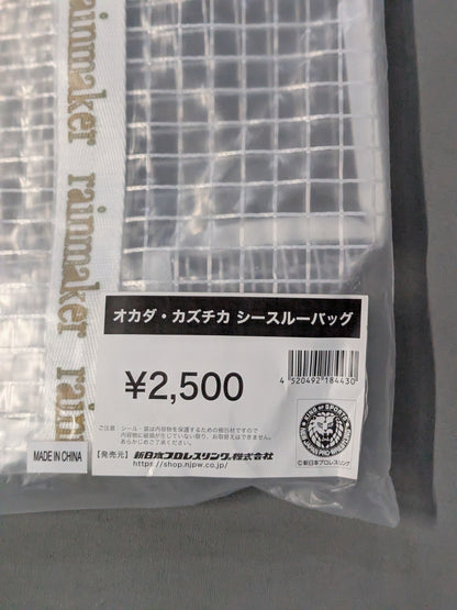 オカダ・カズチカ シースルーバッグ