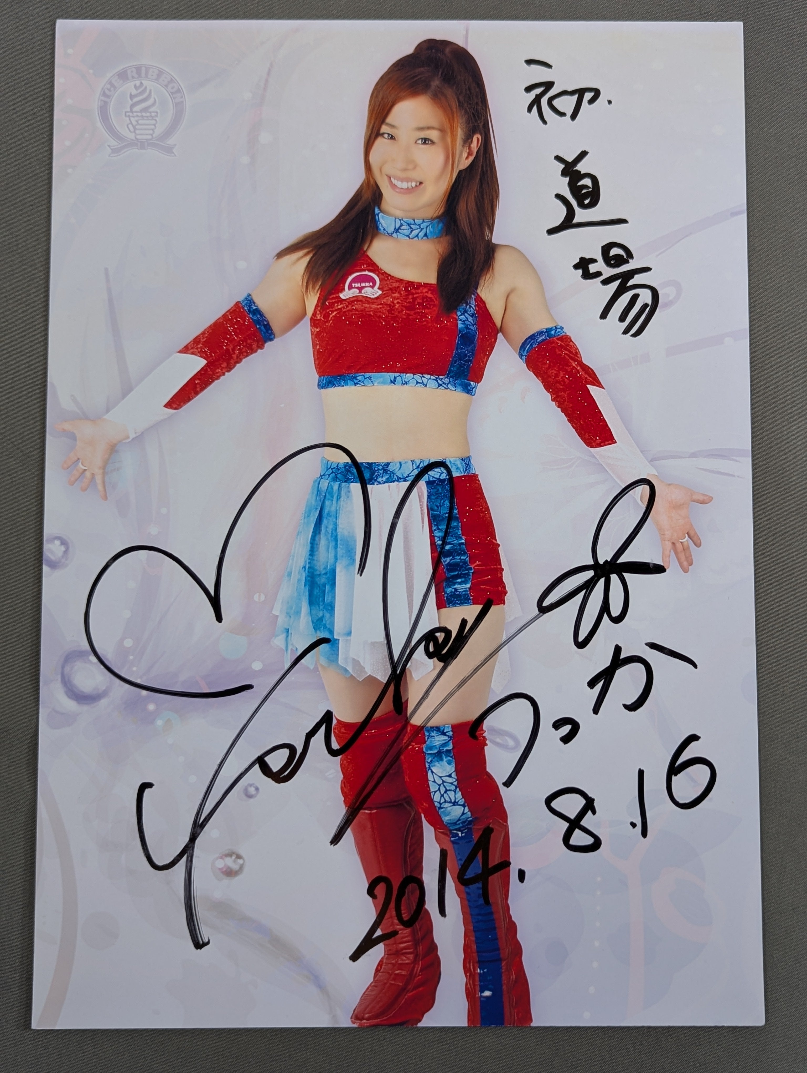 藤本つかさ 直筆サイン入り ポートレート(B-6) – 闘道館