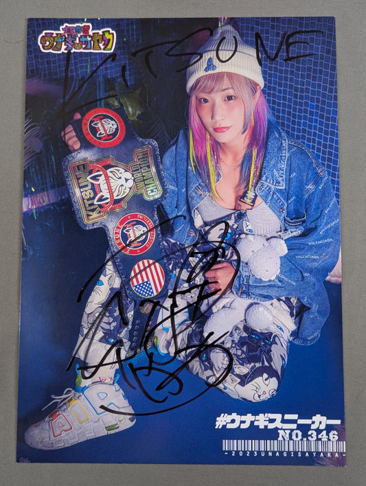 ウナギ・サヤカ 直筆サイン入りポートレート(C-7)