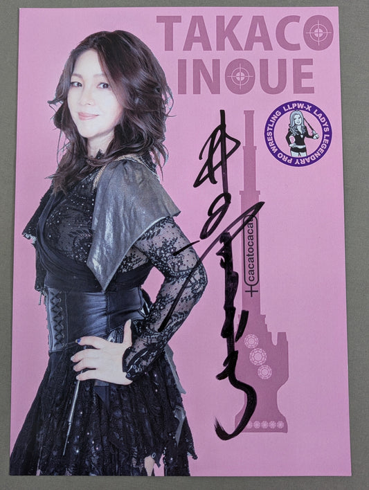 井上貴子 直筆サイン入りポートレート(A-6)